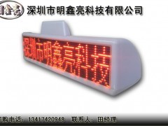 成都出租车顶灯LED屏 点亮城市动脉的显示器件优选指南