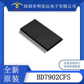 BD7902CFS 一款高效稳定的LED显示器件驱动芯片